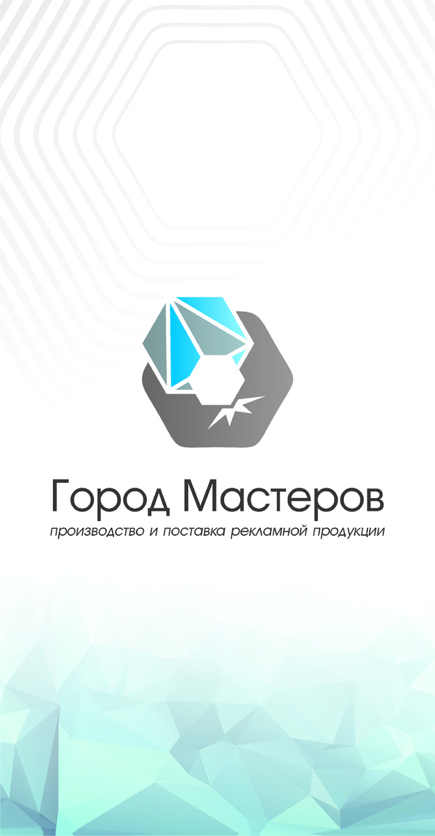 Город Мастеров