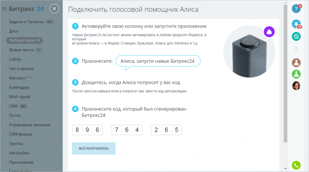 Добавляем Home Assistant в Умный Дом Яндекса - Sprut.AI