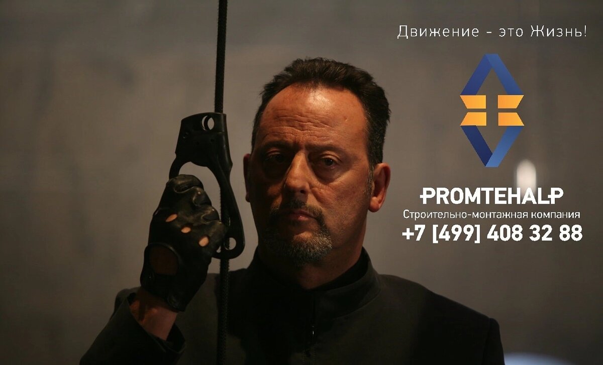 МСК ПРОМТЕХАЛЬП-PROMTEHALP LLC ~ СТРОИТЕЛЬСТВО|ВЫСОТНЫЙ МОНТАЖ|ПРОМЫШЛЕННЫЙ АЛЬПИНИЗМ Москва 24/7🧗‍♂️ 📞 Контакты для связи:🌐 Сайт: www.promtehalp.ru