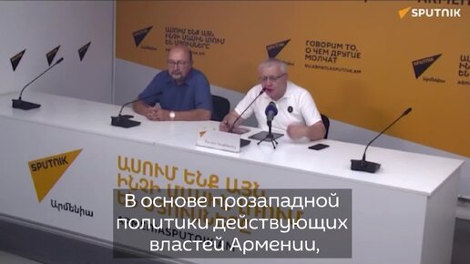 Это может погубить Армению: эксперт о стремлении команды Пашиняна 