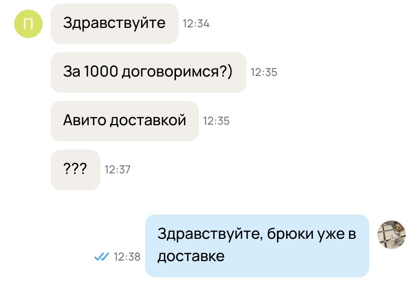 Скриншот Авито