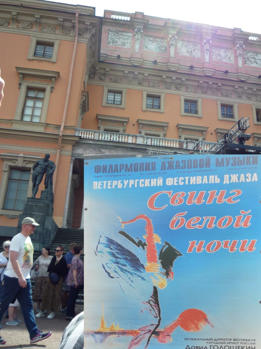 Геракл Родосский тоже хочет послушать джаз