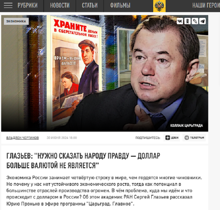 Доходы растут, а жизнь улучшается: Что не так с российской экономикой?