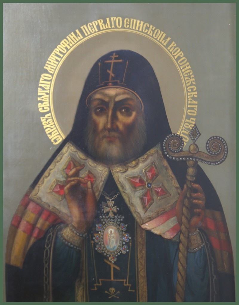 Источник:https://monasterium.ru/monastyri/svjatiny/starinnaya-ikona-svyatitelya-mitrofana-voronezhskogo-saratovskiy-aleksievskiy-zhenskiy-monastyr/