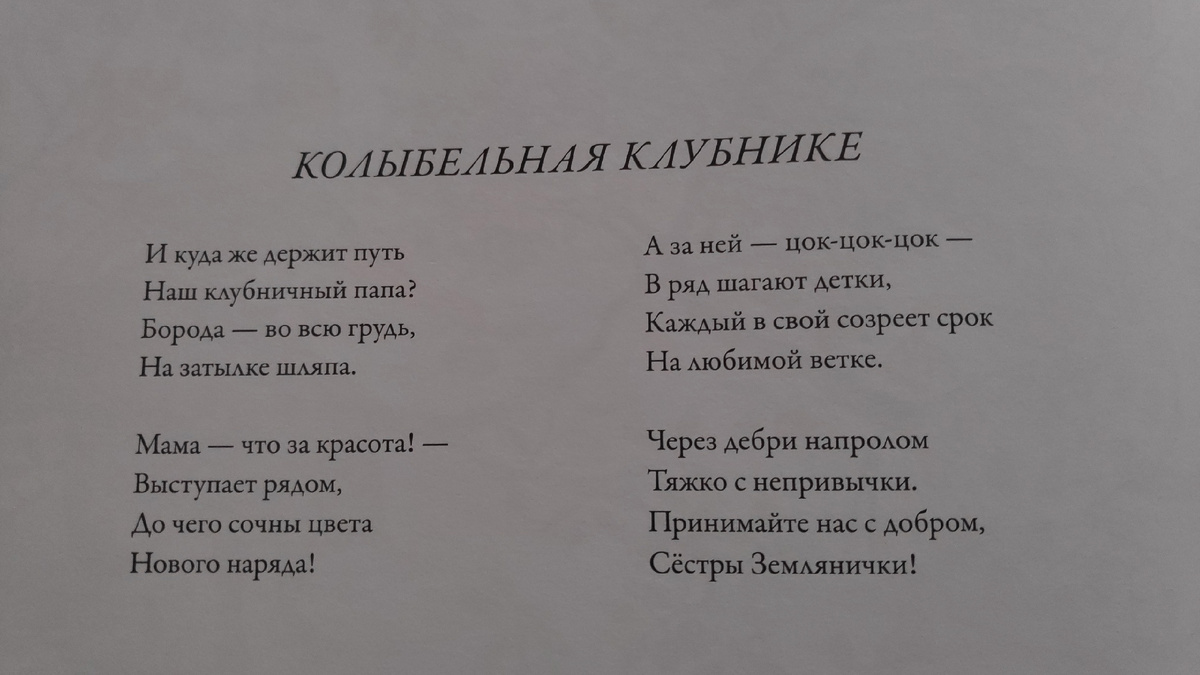 Несколько дней я пела-мурлыкала про себя песню Вадима Егорова 