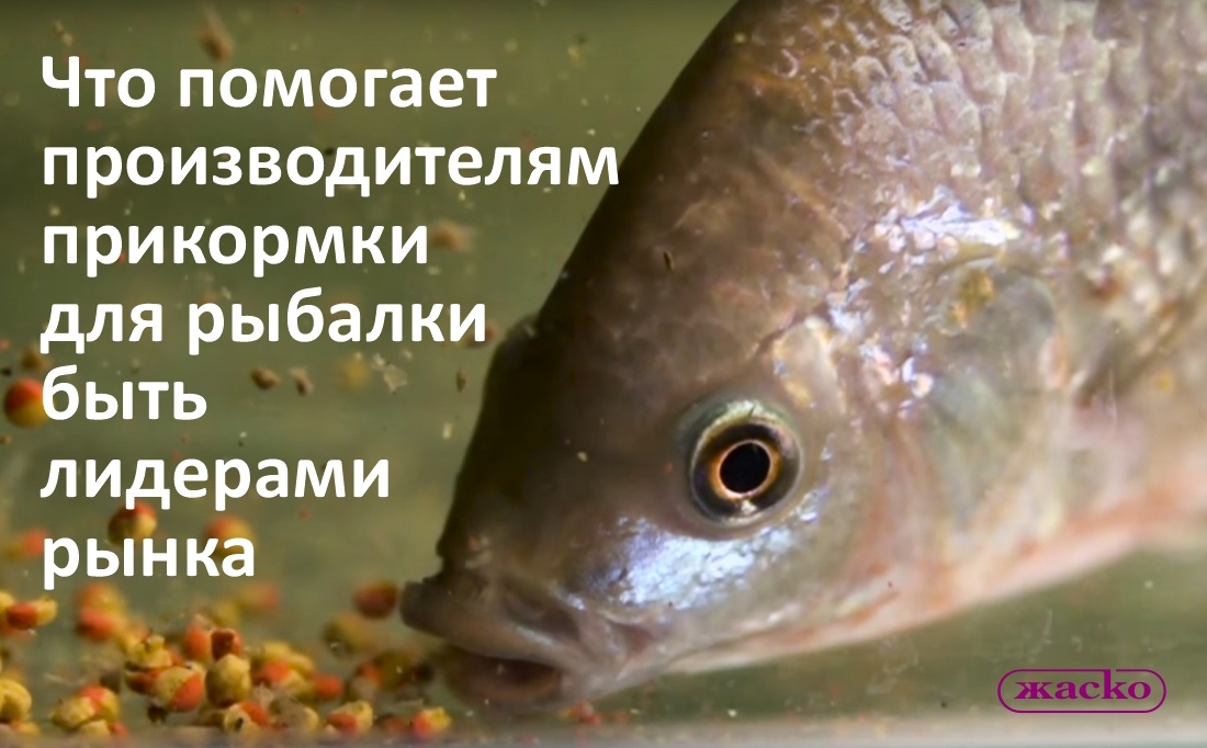 Производство прикормки для рыбалки