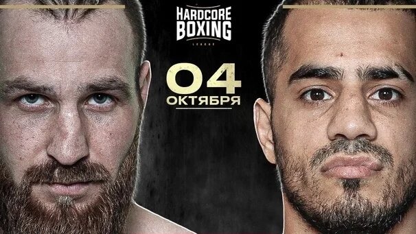 Лишь старая афиша может напоминать Джавиду Рзаеву, что когда-то лига "Hardcore Fighting" приносила ему деньги и узнаваемость. 