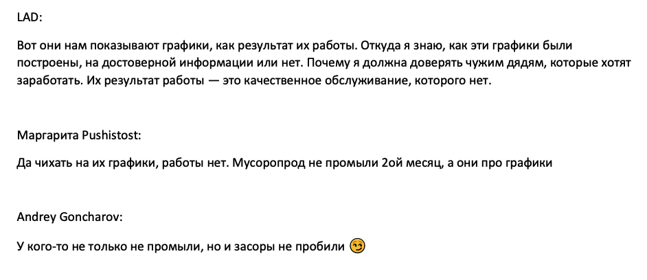 Жители Коммунарки уже поняли, что попали в очень неприятную историю с Батлером
