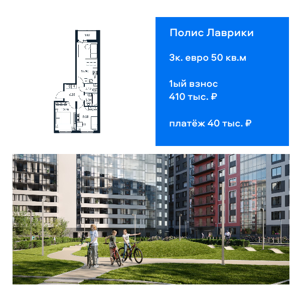 Квартира в 5-ти минутах езды от станции метро «Девяткино». В непосредственной близости от жилого комплекса будет поликлиника, детсад, школа – всё, что необходимо для семьи с детьми.