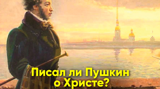 Написал ли пушкин про петра