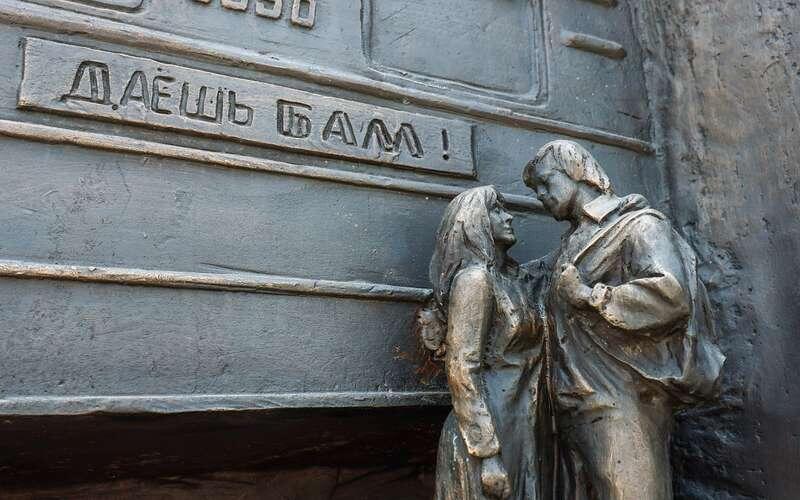    Фрагмент памятника строителям Байкало-Амурской магистрали