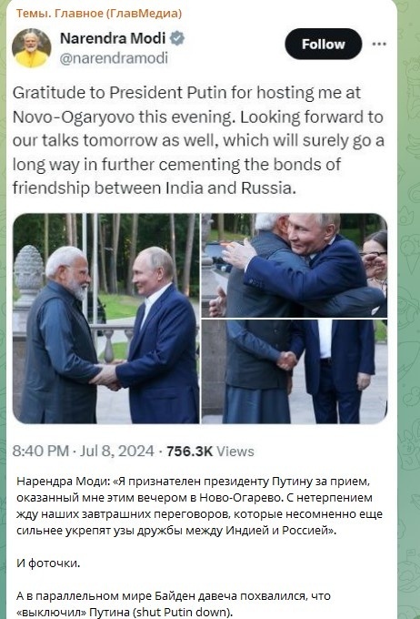 Накануне премьер-министр Индии Нарендра Моди прилетел с официальным визитом в Россию.-2
