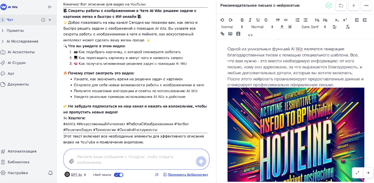 Нейросеть рисует по словам и пишет тексты онлайн