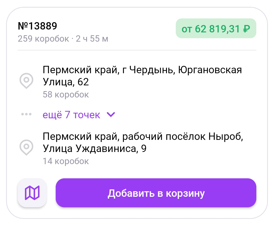 Работа на Wildberries через приложение WB DRIVE (1 день). | Выбери свой  путь | Дзен