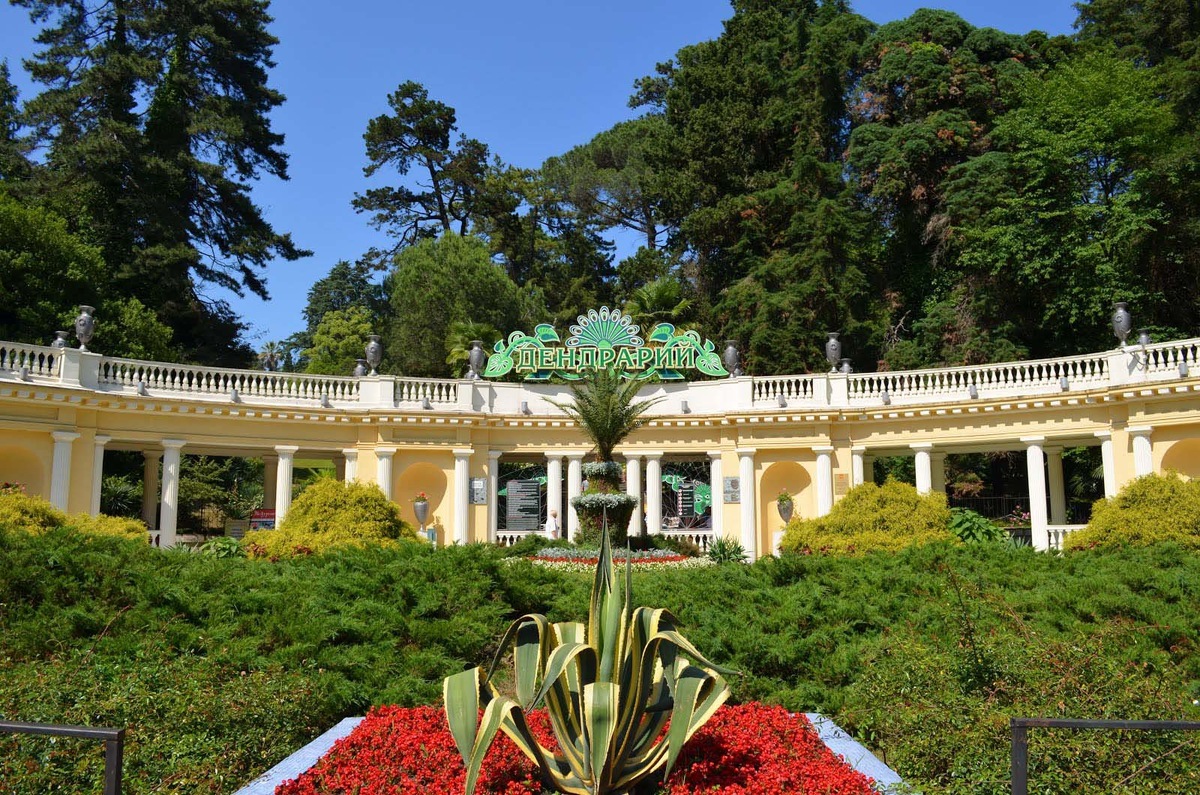 Парк "Дендрарий" вход в верхнюю часть парка