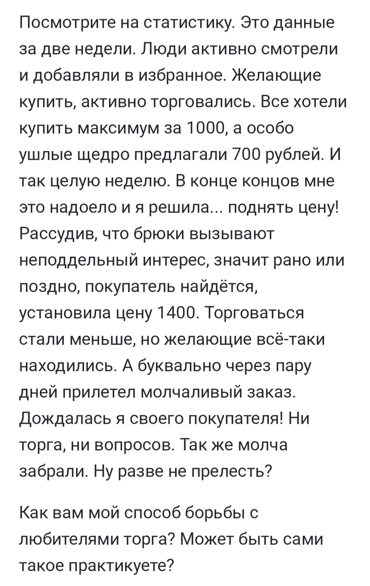 Скрин из дзен