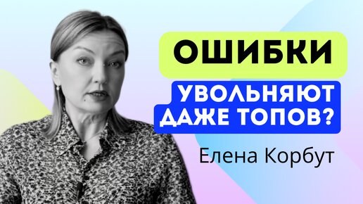 🔥 Греф и таксисты. ОШИБКИ ТОПОВ и как это влияет на компанию и команду? #карьера #руководитель