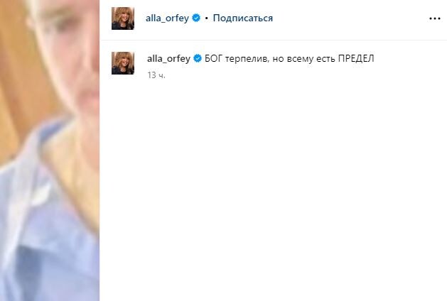 Вслед за мужем Алла выставила двусмысленный пост в запрещенной социальной сети. 