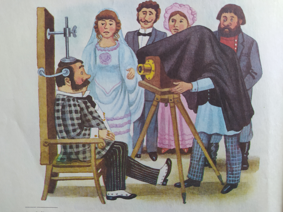 Фото из книги Е.Ефимовского "Мудрые науки без назидания и скуки"