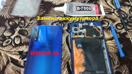 Замена аккумулятора на honor 20