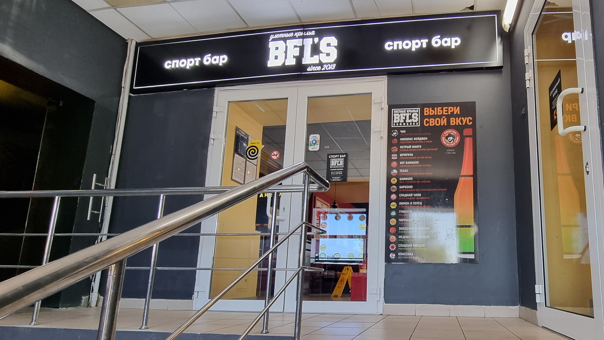 "Buffalo's", вход