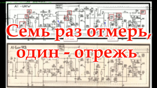 УКВ блок Салют 001.