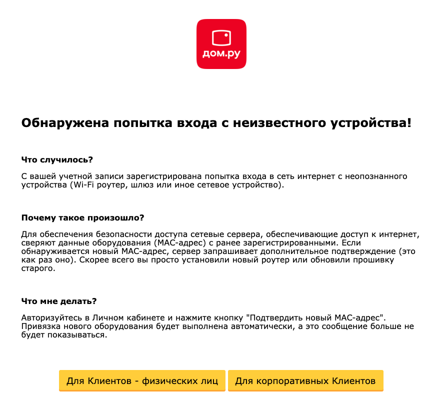 Скрин гадкого окна