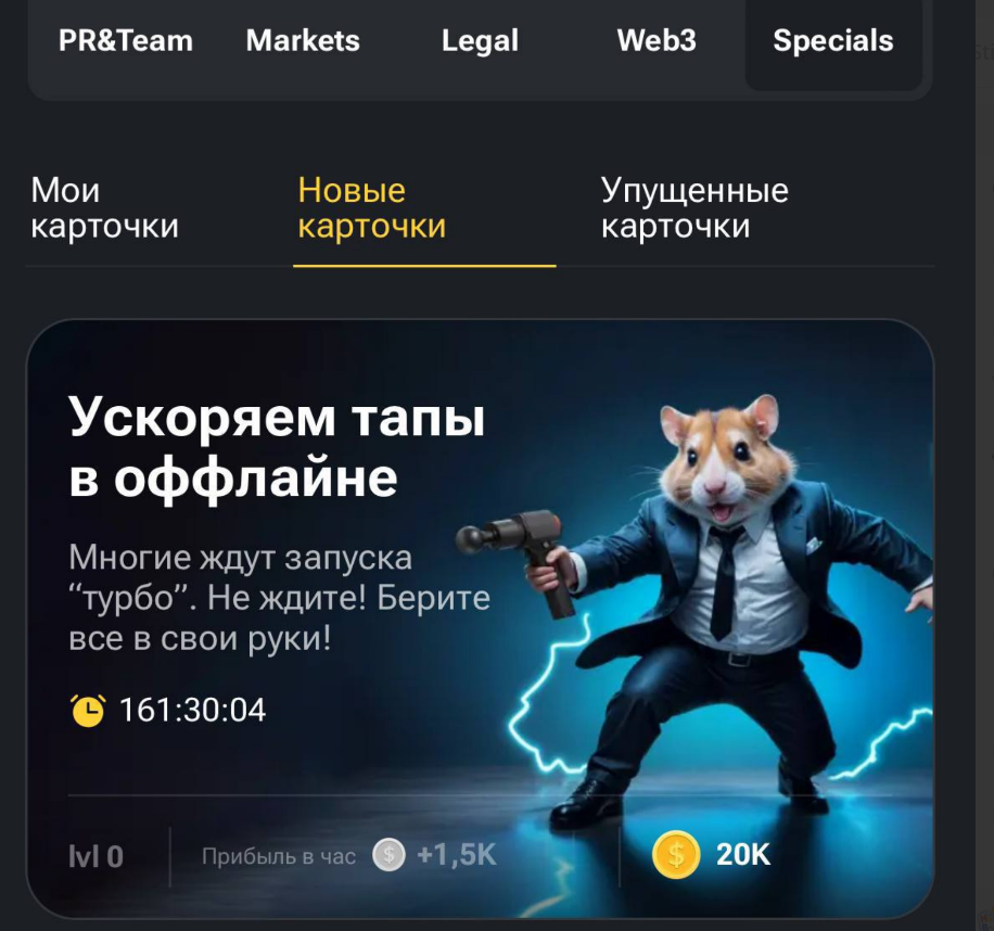 Ежедневный шифр хамстер комбат