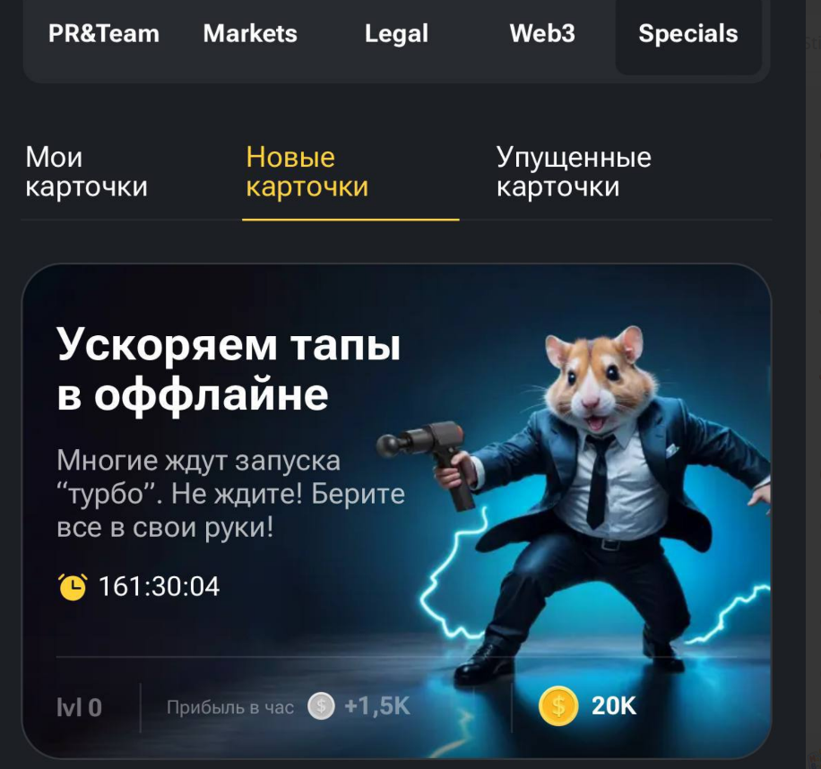 Ежедневный шифр hamster kombat 29.07