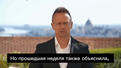    Петер Сийярто советует провоенным европейским политикам "пристегнуть ремни" - их ждёт ещё много неожиданностей. Видео: ТГ-канал "Пул №3"