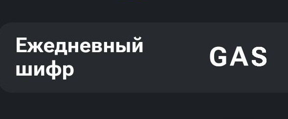 Ежедневный шифр комбо kombat Ежедневный шифр комбо kombat