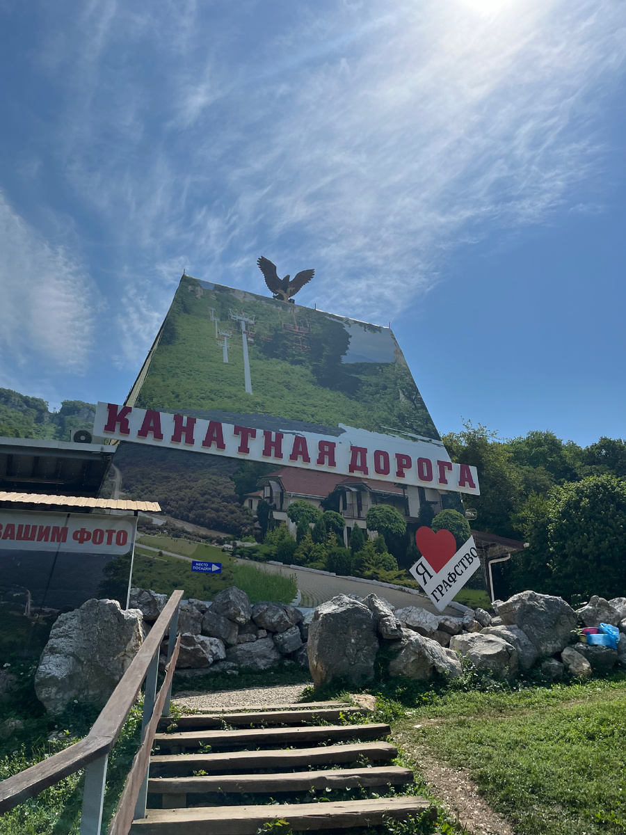 Канатная дорога в п. Даховская