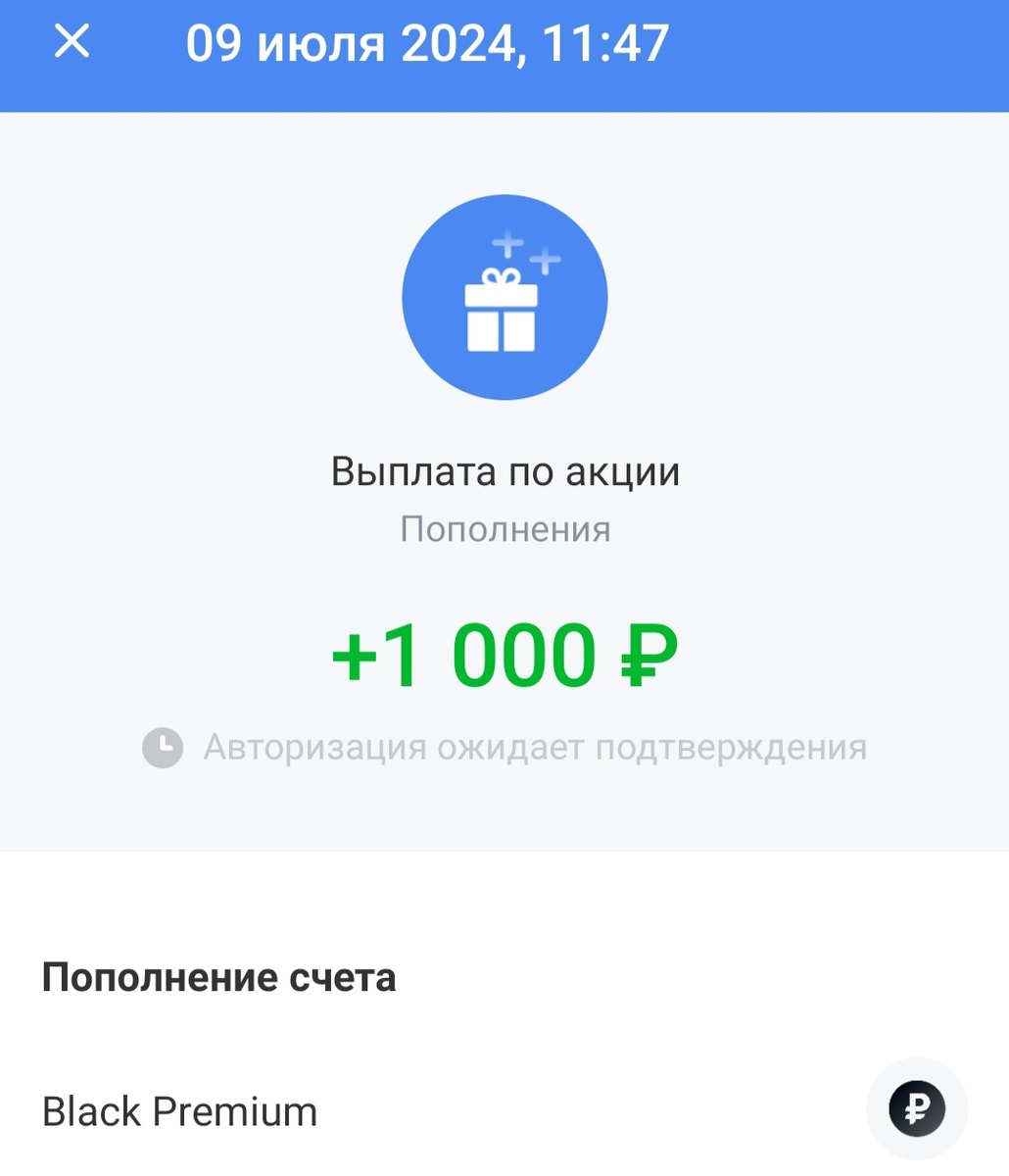 Это примерно в 2 раза больше чем доход от дзена за месяц😂