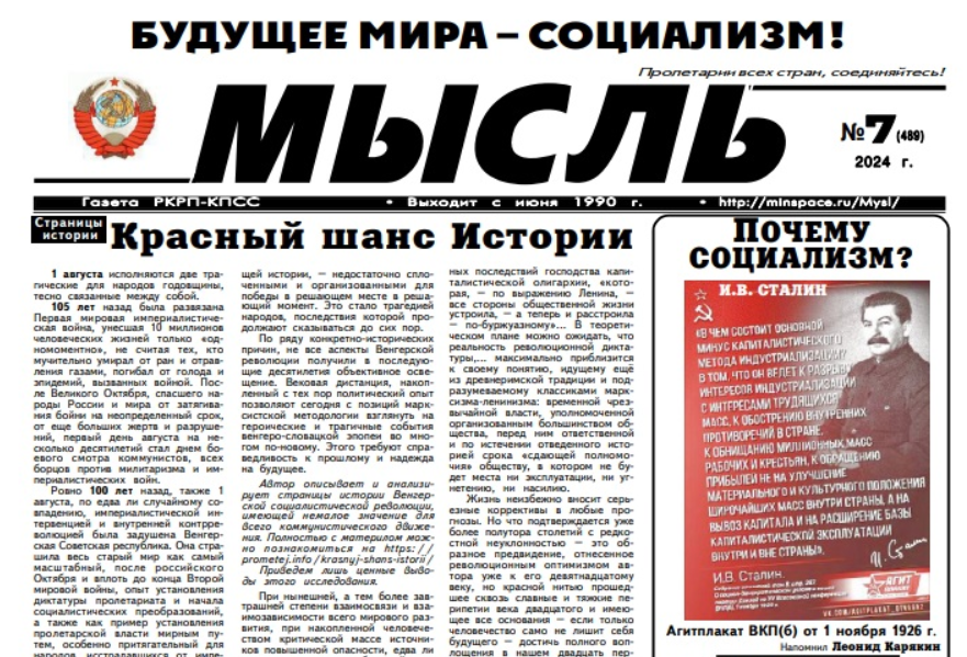 Скан с сайта RKRP.SU