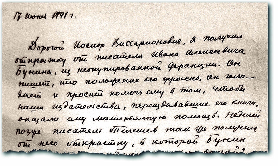    Письмо Алексея Толстого Иосифу Сталину, 17 июня 1941 г. / Фото: РГАНИ