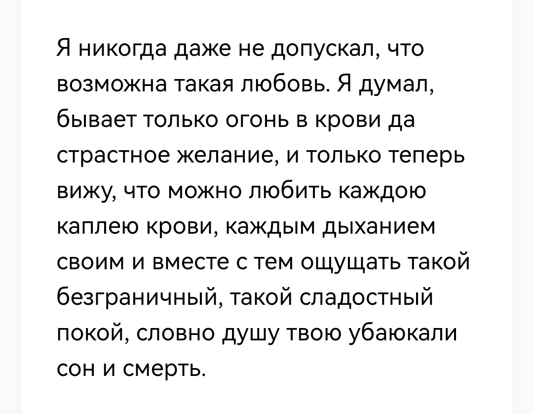  Цитата из "Камо грядеши".