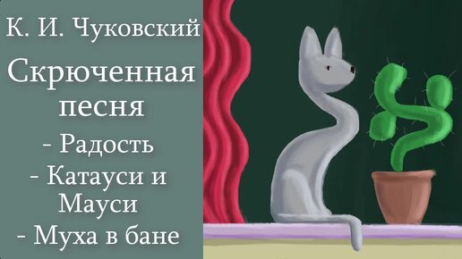 К. И. Чуковский 