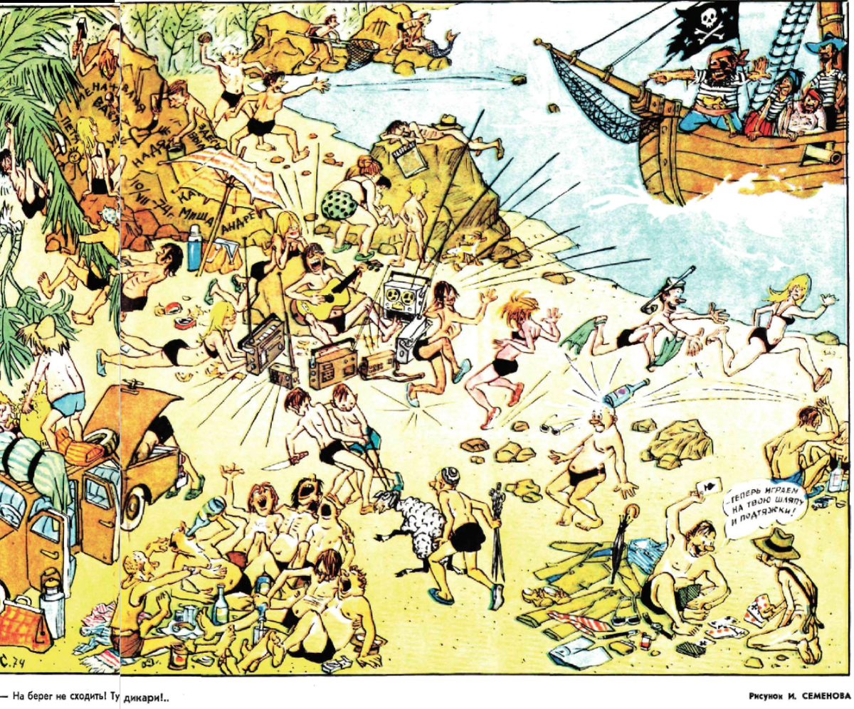 Рисунок И. Семенова. Журнал "Крокодил" № 20 1974 год.