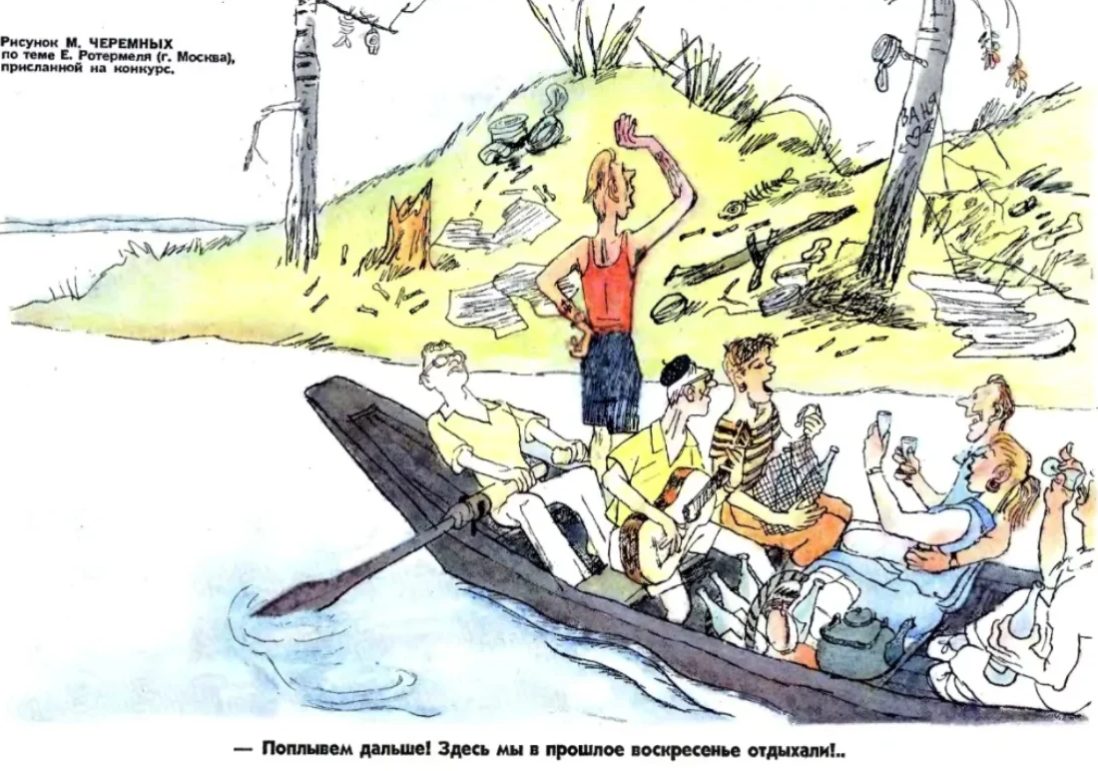 Рисунок М. Черемных. Журнал "Крокодил" № 19 1976 года.