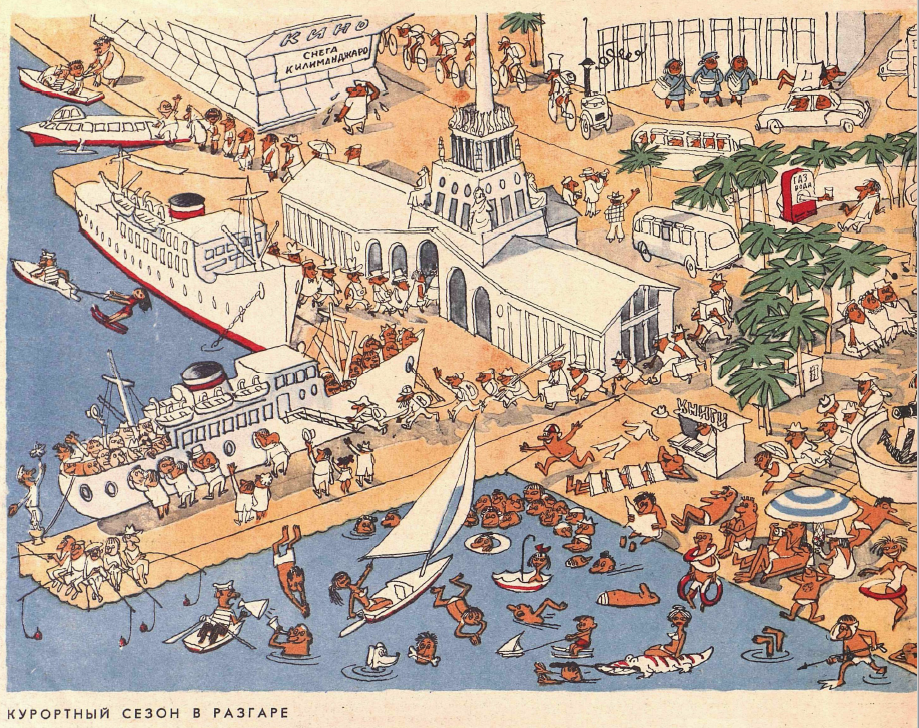 Рисунок Ю. Черепанова. Журнал "Крокодил" № 19 1968 год.