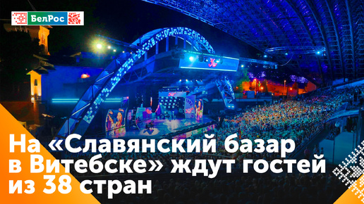 В Беларуси стартовал Международный фестиваль 