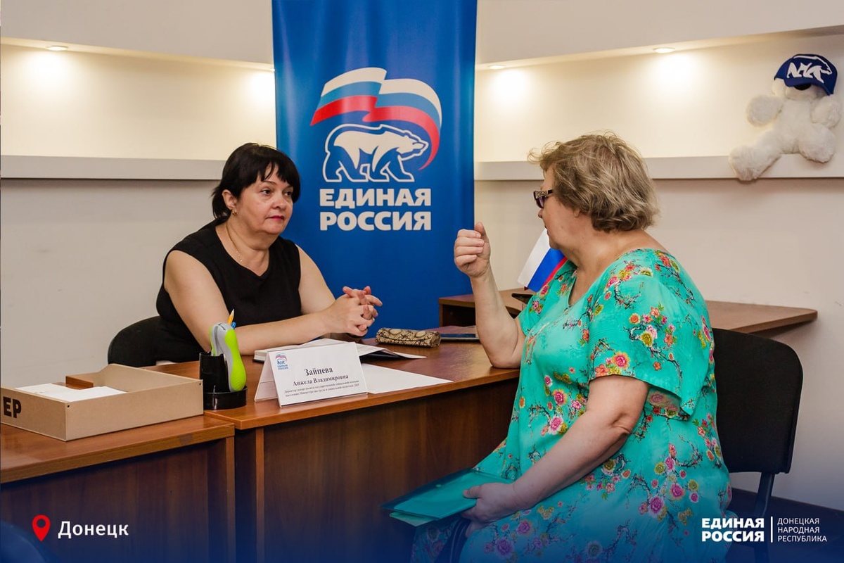 В региональной общественной приемной Единой России продолжается неделя приемов граждан по вопросам социальной поддержки.-2