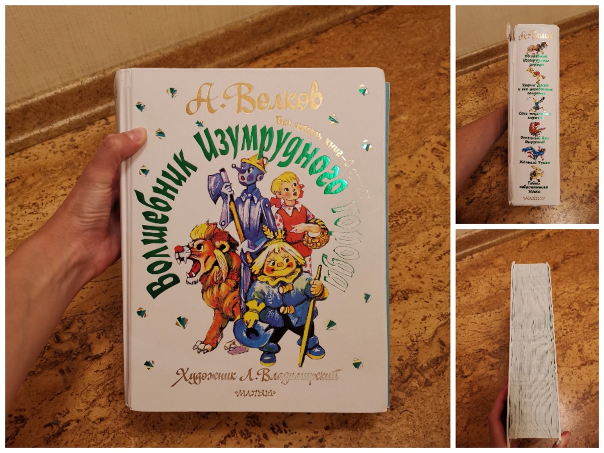 Видно, как напряжена у меня рука! Иначе книга вывалится из неё!