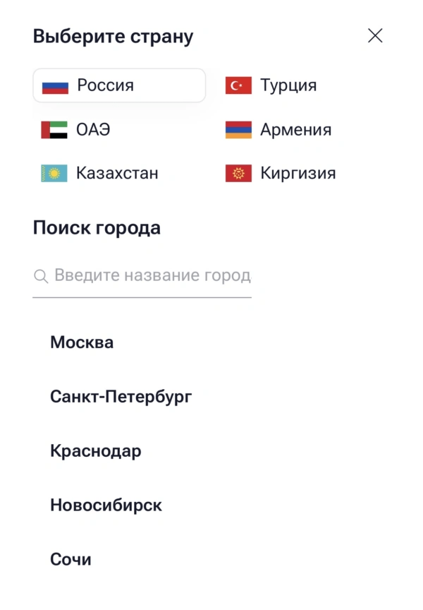 выбор города для обмена