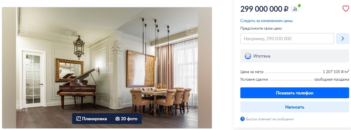    Выставленные на продажу апартаменты, предположительно принадлежащие Алсуcian.ru