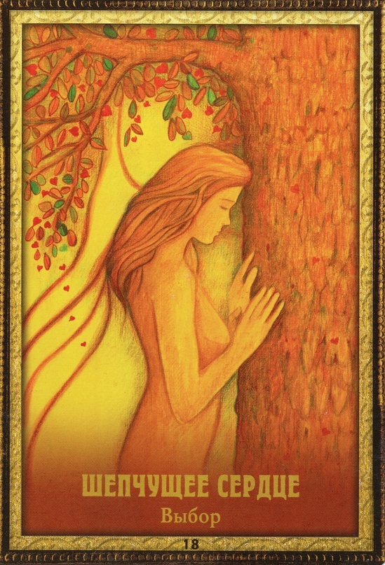 Колода: "Предсказания Синего Ангела" Тони Кармин Салерно