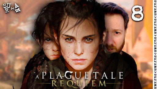 Сплошные головоломки (A Plague Tale Requiem) \\ часть 8