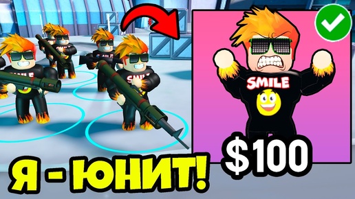 КАК Я ДОБАВИЛ АРМИЮ СВОИХ ЮНИТОВ в ИГРУ? НОВЫЕ ЮНИТЫ в Skibidi Tower Defense Roblox