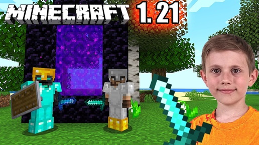 Новый Майнкрафт 1.21 Хитрые испытания. Даник и Папа играют в Minecraft Tricky Trials
