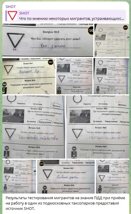    Фото: скриншот Telegram-канала SHOT